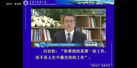 大学生就业形势分析讲座照片材料32